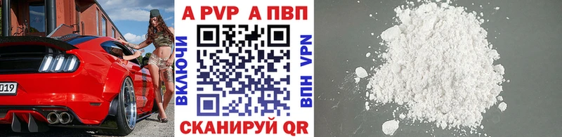 где можно купить Щучье Alfa_PVP СК КРИС