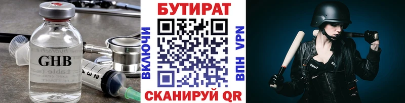 закладка  Щучье  mega рабочий сайт  Бутират бутик 