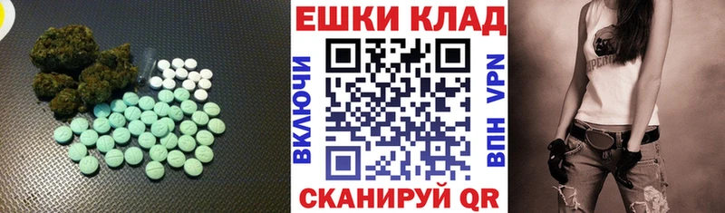 ЭКСТАЗИ MDMA Щучье