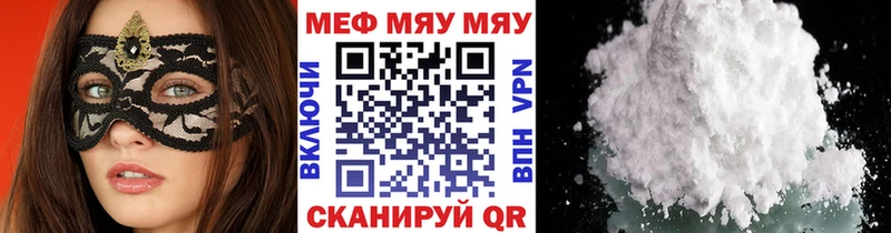 Мефедрон VHQ Щучье